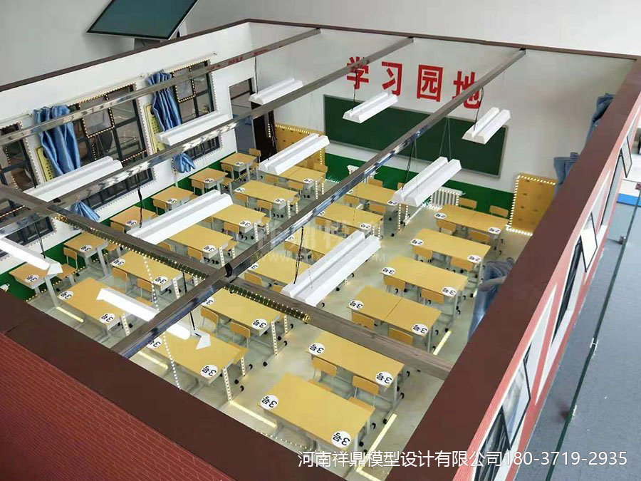 标准教室模型